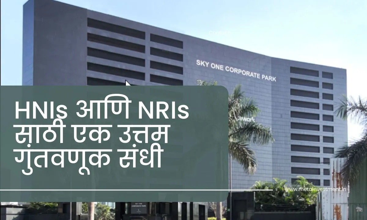 "स्काय वन कॉर्पोरेट पार्क