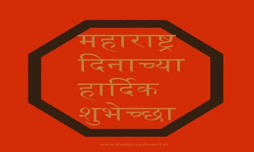 Celebrating Maharashtra Day